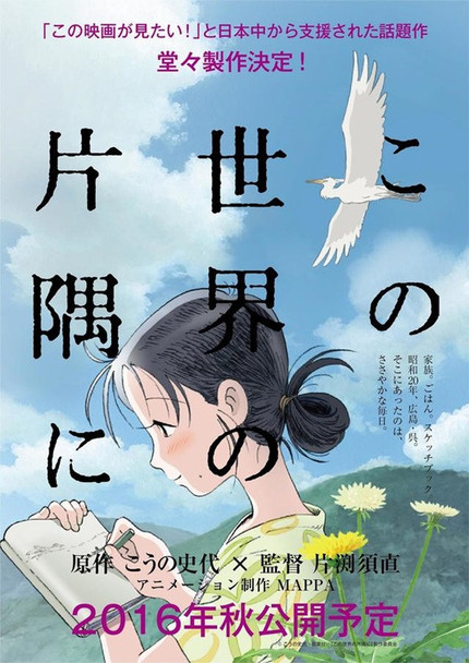 Toronto Japanese Fest 2017 Review: IN THIS CORNER OF THE WORLD